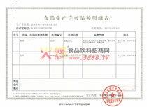 aSC