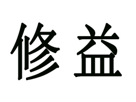 VM(jn)Q(mo)޹˾