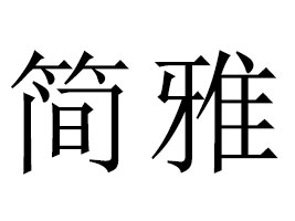 (jin)r(nng)I(y)l(f)չ޹˾