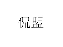 Դ٩\(yn)I