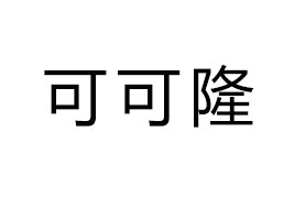 ɿʳƷ޹˾