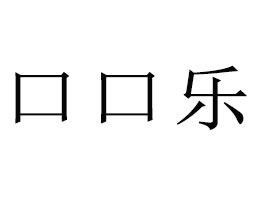RʿڿژʳƷ޹˾