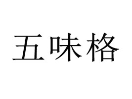 ƽh̄޹˾