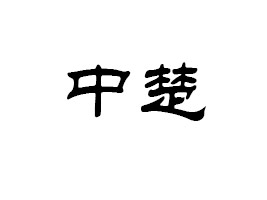 Ϻг̄޹˾