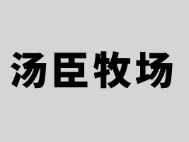 ɽМ(chng)I(y)޹˾
