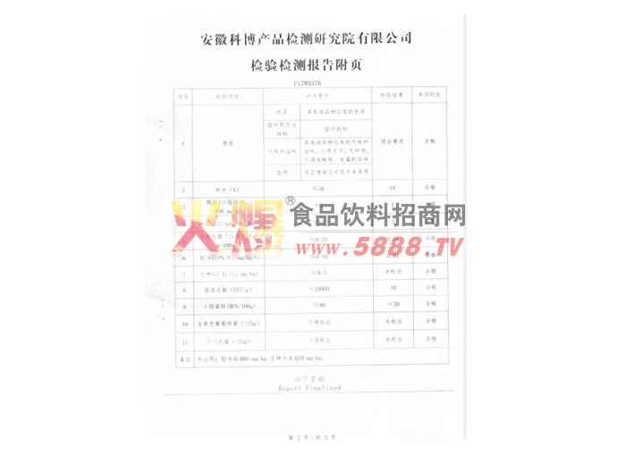 z(yn)(bo)棨2
