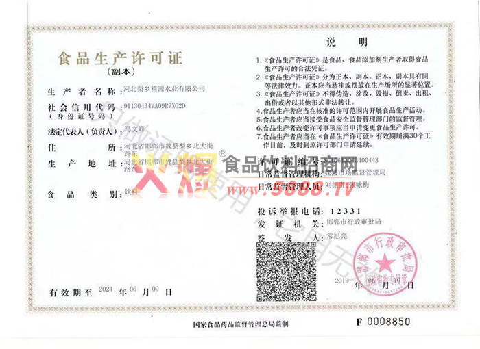 aSC