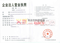 營業(yè)執(zhí)照