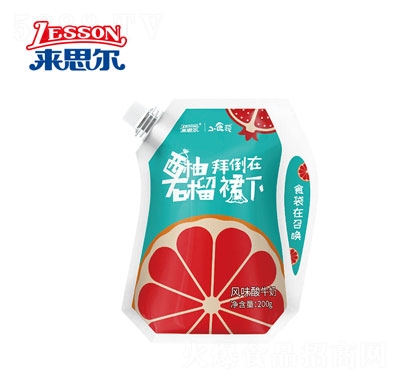 來思爾小食袋風(fēng)味發(fā)酵酸奶西柚石榴味