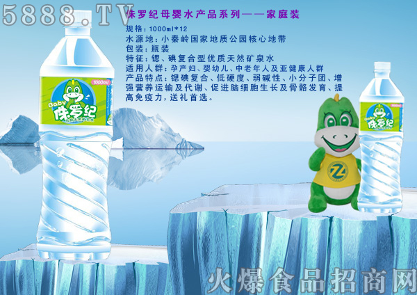 侏羅紀母嬰水產品——家庭裝