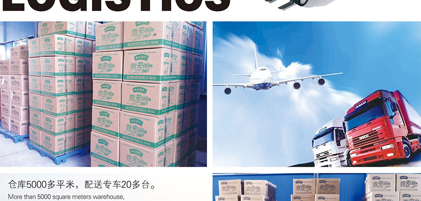 長沙市運(yùn)旺食品 長沙市運(yùn)旺食品