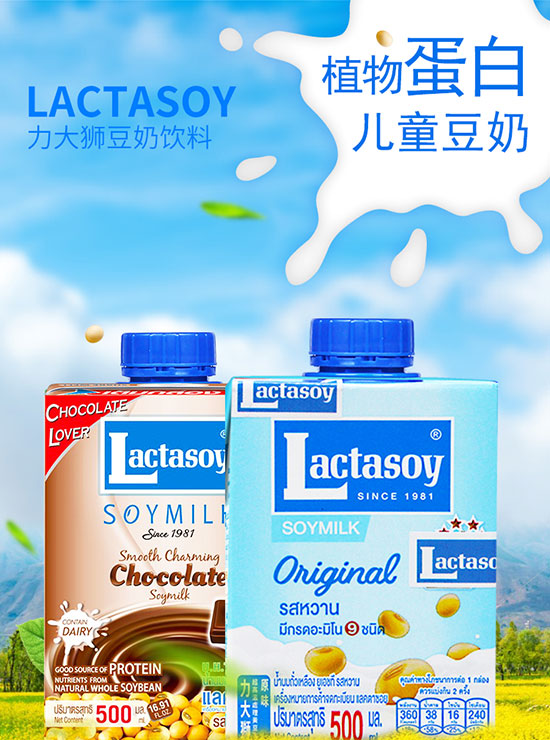 ̩(gu)Lactasoy{ֲﵰ׶500mlϵ11