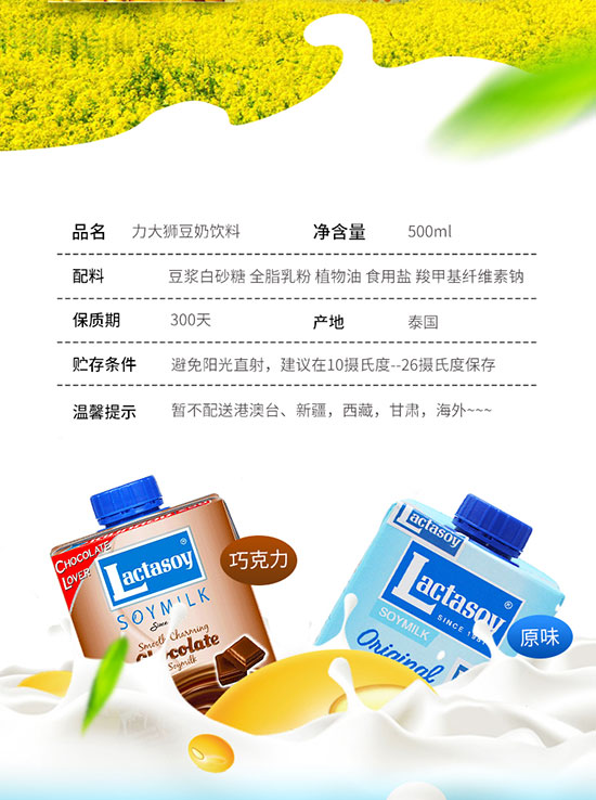 ̩(gu)Lactasoy{ֲﵰ׶500mlϵ10