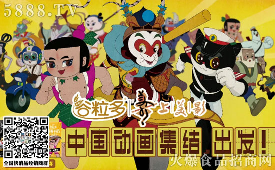 國漫IP 國漫IP