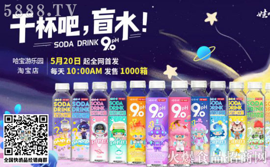趁著5月20日表白節(jié)和DIMOO的生日,國(guó)民品牌娃哈哈正式宣布與盲盒品牌泡泡瑪特合作,把DIMOO搬上瓶身,重磅推出全球“盲水”! 趁著5月20日表白節(jié)和DIMOO的生日,國(guó)民品牌娃哈哈正式宣布與盲盒品牌泡泡瑪特合作,把DIMOO搬上瓶身,重磅推出全球“盲水”!