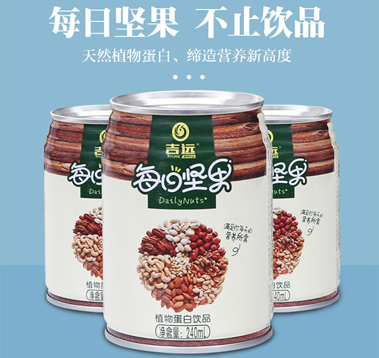 吉遠每日堅果植物蛋白飲品240ml 吉遠每日堅果植物蛋白飲品240ml