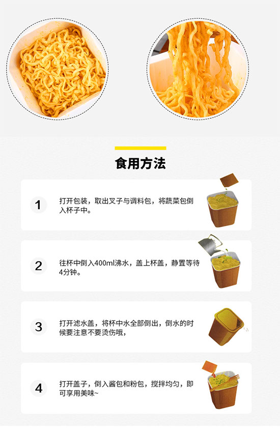 國(guó)圓咸蛋黃拌面香辣味 國(guó)圓咸蛋黃拌面香辣味