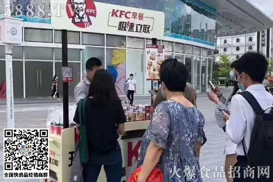 肯德基也擺地攤了!地攤經(jīng)濟(jì)到底有多火? 肯德基也擺地攤了!地攤經(jīng)濟(jì)到底有多火。