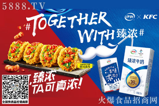 伊利×肯德基,一場占盡天時(shí)地利的珠聯(lián)璧合! 伊利×肯德基,一場占盡天時(shí)地利的珠聯(lián)璧合!
