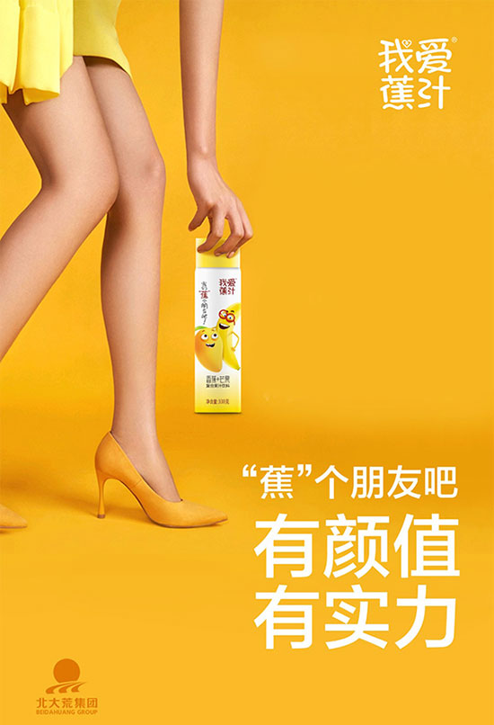 我愛蕉汁復合果汁 我愛蕉汁復合果汁