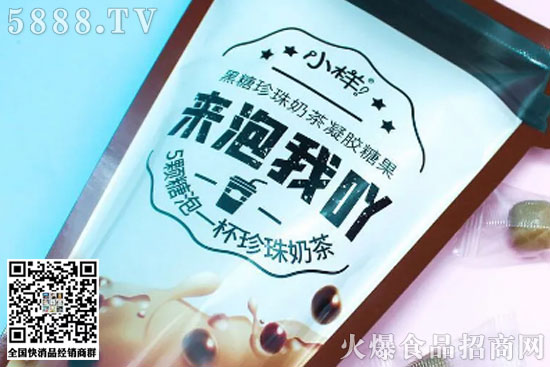 來(lái)泡我呀糖果 來(lái)泡我呀糖果