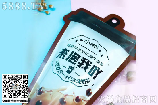 小樣——來泡我呀糖果 小樣——來泡我呀糖果