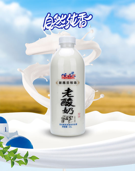 海南1號老酸奶1L 海南1號老酸奶1L
