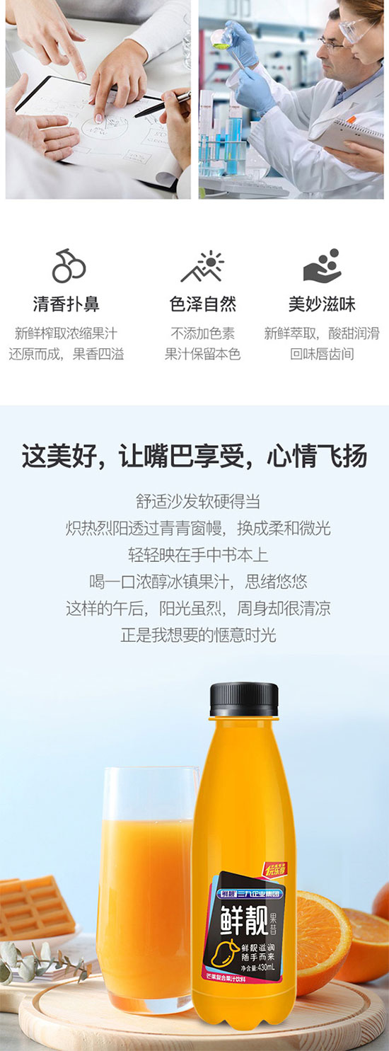鮮靚果昔橙子+芒果復合果汁飲料 鮮靚果昔橙子+芒果復合果汁飲料