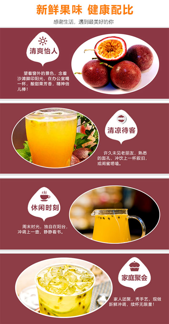 美時美椰復合乳酸菌百香果味 美時美椰復合乳酸菌百香果味