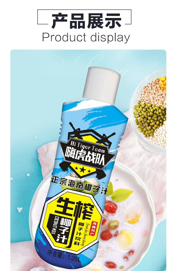 嗨虎戰(zhàn)隊生榨椰子汁1.25L 嗨虎戰(zhàn)隊生榨椰子汁1.25L