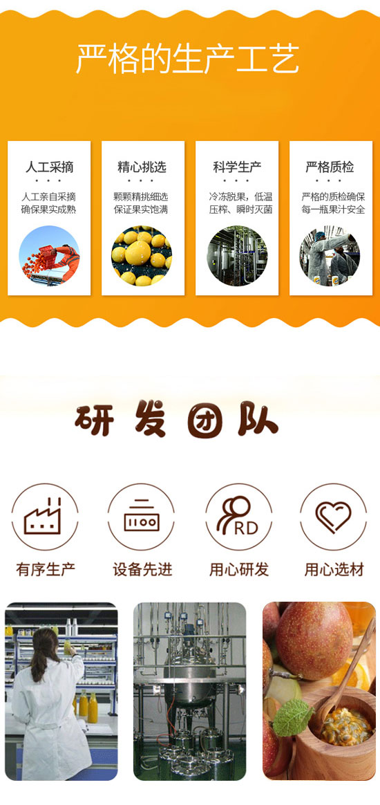 四會飛凰飲料有限公司-果汁1_04 四會飛凰飲料有限公司-果汁1_04