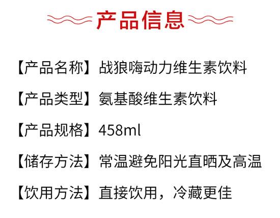 東藥食療氨基酸營養(yǎng)素飲料 東藥食療氨基酸營養(yǎng)素飲料