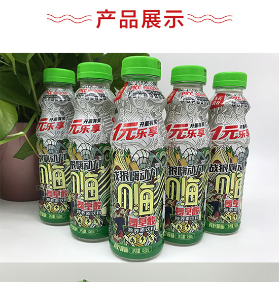 東藥食療氨基酸營(yíng)養(yǎng)素飲料 東藥食療氨基酸營(yíng)養(yǎng)素飲料
