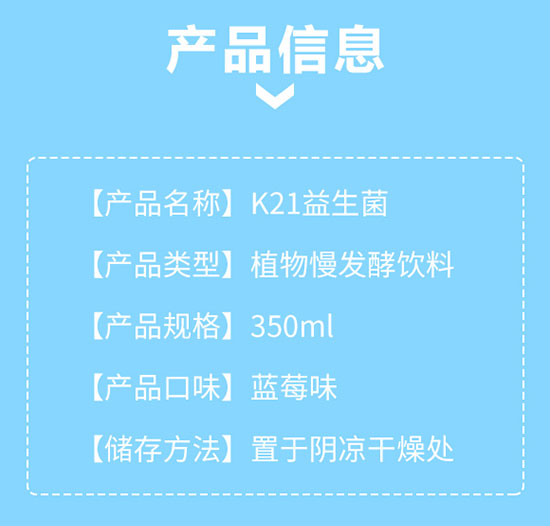 K21益生菌植物慢發(fā)酵飲料臺(tái)灣風(fēng)味 K21益生菌植物慢發(fā)酵飲料臺(tái)灣風(fēng)味
