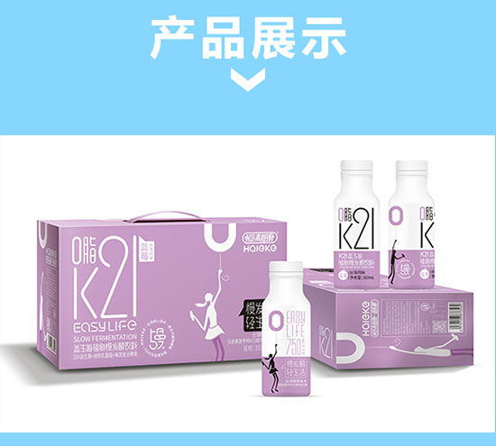 K21益生菌植物慢發(fā)酵飲料臺(tái)灣風(fēng)味 K21益生菌植物慢發(fā)酵飲料臺(tái)灣風(fēng)味