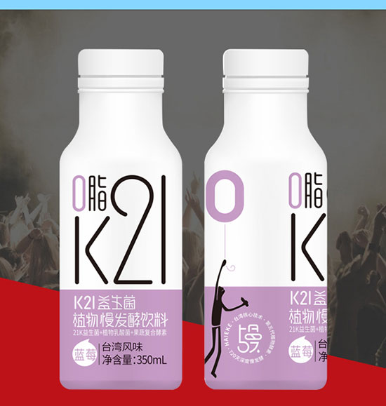 K21益生菌植物慢發(fā)酵飲料臺(tái)灣風(fēng)味 K21益生菌植物慢發(fā)酵飲料臺(tái)灣風(fēng)味