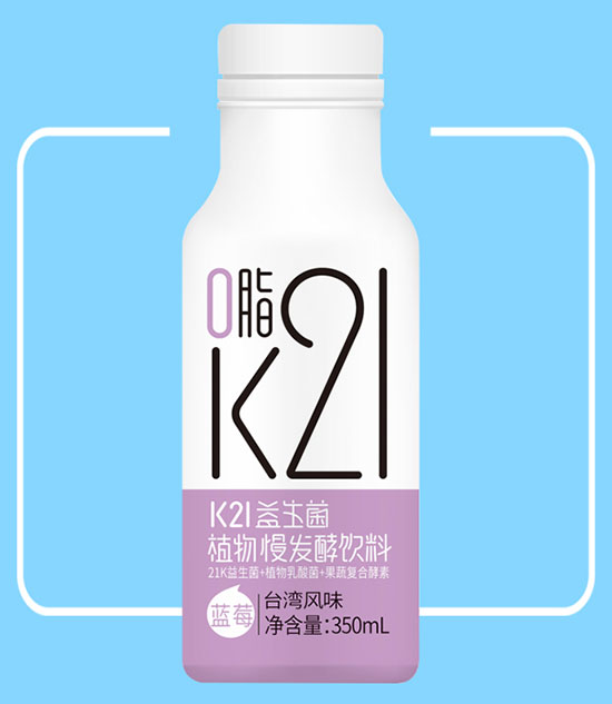 K21益生菌植物慢發(fā)酵飲料臺(tái)灣風(fēng)味 K21益生菌植物慢發(fā)酵飲料臺(tái)灣風(fēng)味