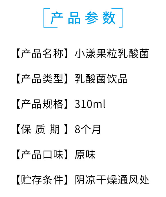 一太子乳酸菌藍色_02 一太子乳酸菌藍色_02