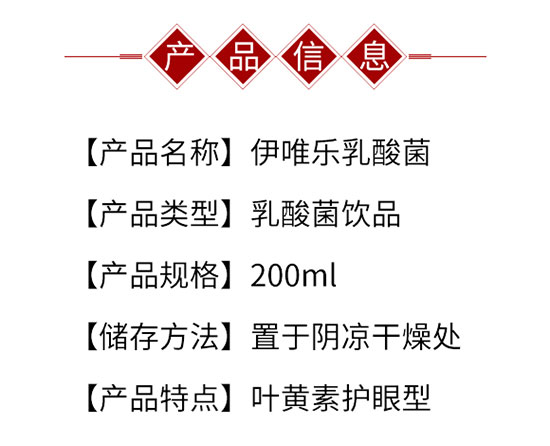 唯樂(lè)乳酸菌粉色_03 唯樂(lè)乳酸菌粉色_03