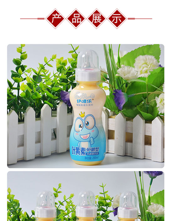 伊唯樂葉黃素護(hù)眼型乳酸菌飲品 伊唯樂葉黃素護(hù)眼型乳酸菌飲品