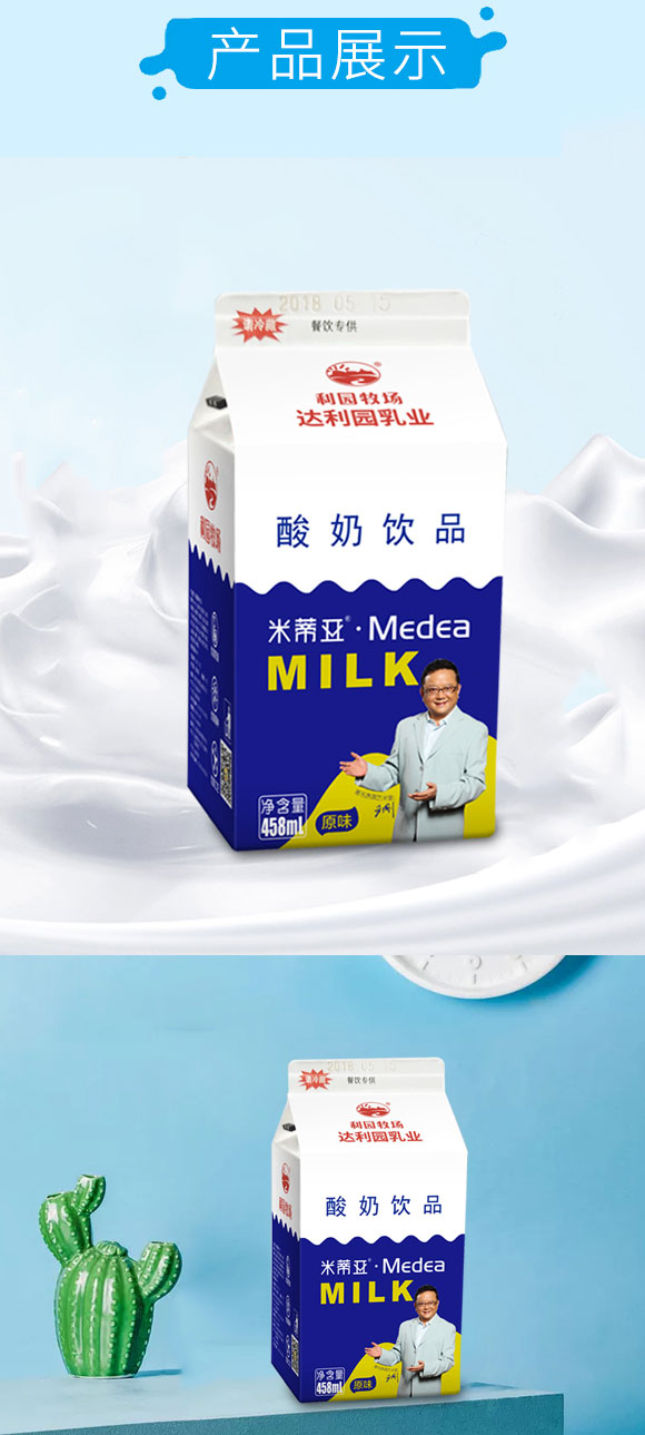 達利園乳業(yè)酸奶飲品458ml 達利園乳業(yè)酸奶飲品458ml