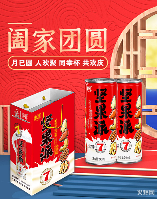 中秋國慶雙節(jié)撞出新爆品,一戰(zhàn)賣爆的實(shí)力品牌重磅入局! 中秋國慶雙節(jié)撞出新爆品,一戰(zhàn)賣爆的實(shí)力品牌重磅入局!