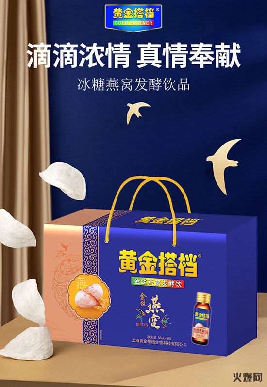 黃金搭檔蛋白飲品禮盒 黃金搭檔蛋白飲品禮盒