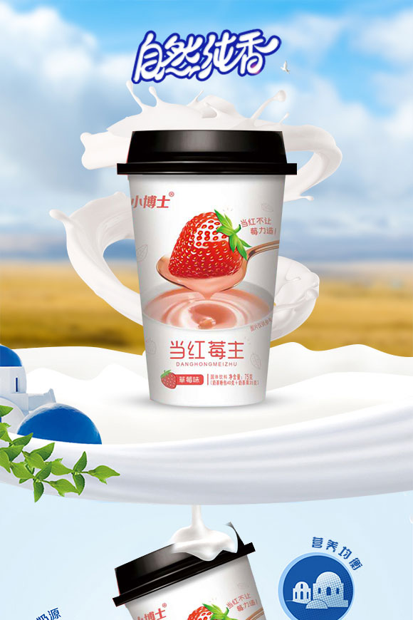 小博士草莓味固體飲料75克 小博士草莓味固體飲料75克