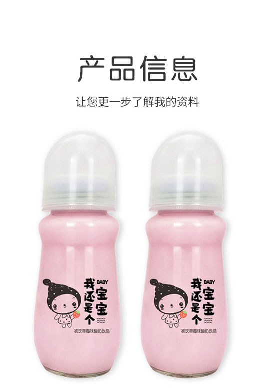 山東初飲生物科技有限公司-牛奶飲品09_02 山東初飲生物科技有限公司-牛奶飲品09_02