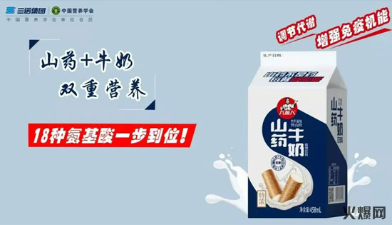2功能性乳品大熱,它憑什么突破蒙牛、伊利包圍,引發(fā)轟動? 2功能性乳品大熱,它憑什么突破蒙牛、伊利包圍,引發(fā)轟動?