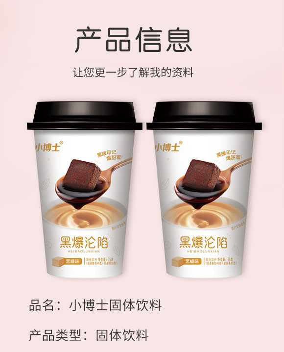 安徽中營食品有限公司-奶茶6_02 安徽中營食品有限公司-奶茶6_02