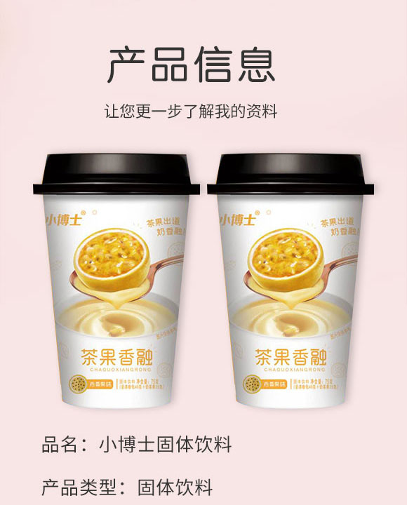 安徽中營食品有限公司-奶茶5_02 安徽中營食品有限公司-奶茶5_02