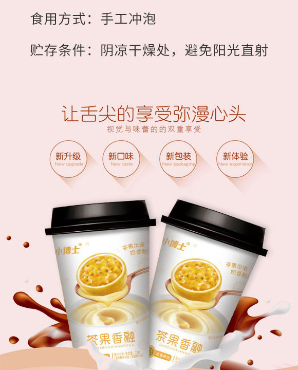 安徽中營食品有限公司-奶茶5_03 安徽中營食品有限公司-奶茶5_03