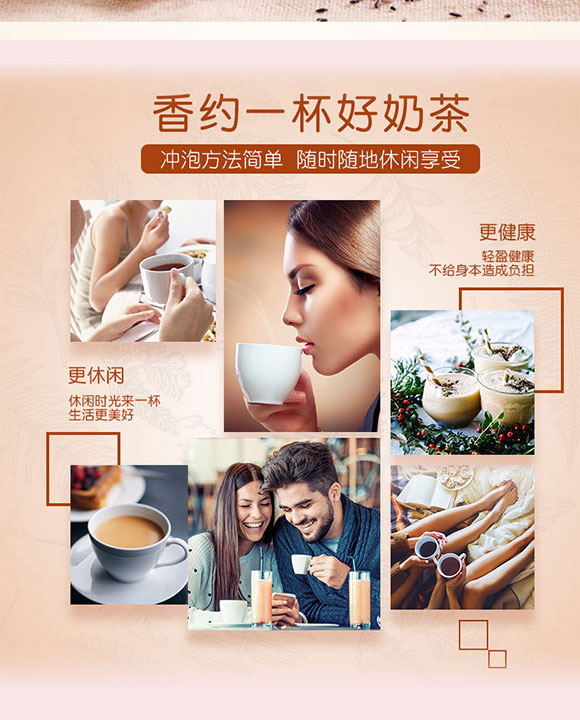 安徽中營食品有限公司-奶茶5_06 安徽中營食品有限公司-奶茶5_06